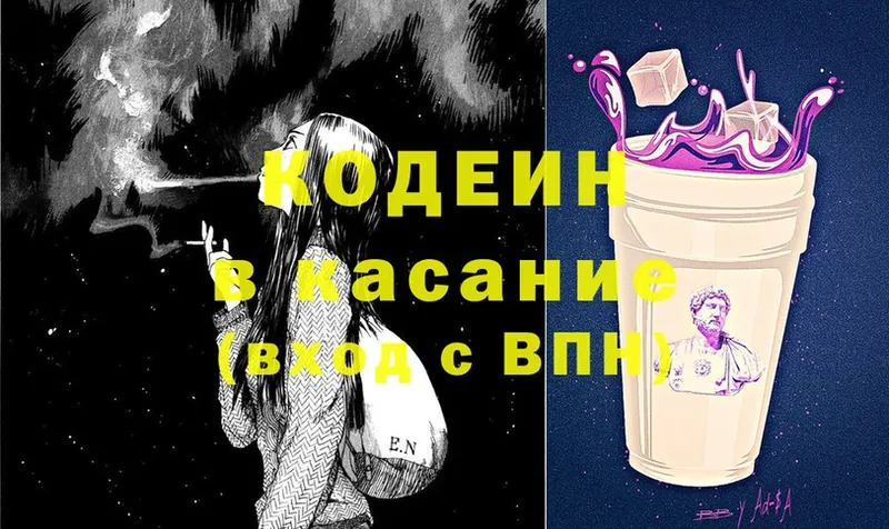 Кодеиновый сироп Lean Purple Drank  Краснозаводск 